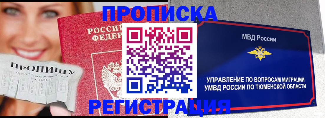 временная регистрация 2025 в Ряжске