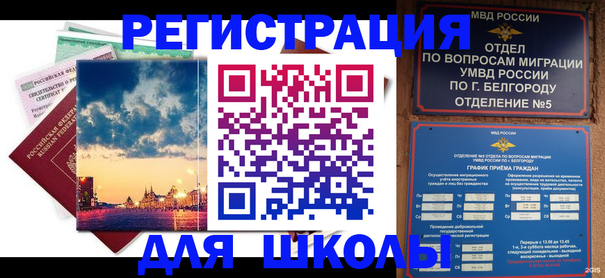 прописка от собственника в Ряжске