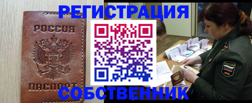 временная регистрация поиск в Ряжске